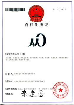 商標(biāo)注冊(cè)證